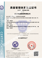 質量體系認證證書